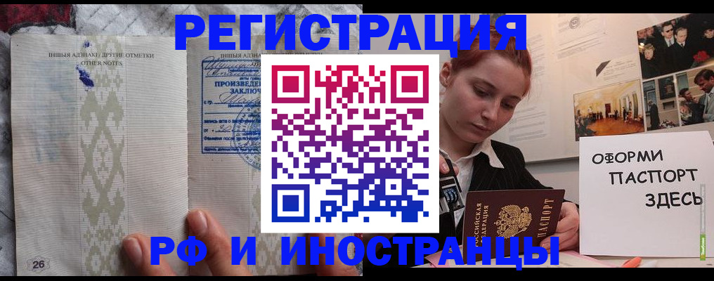 прописка иностранных граждан в Лыткарино