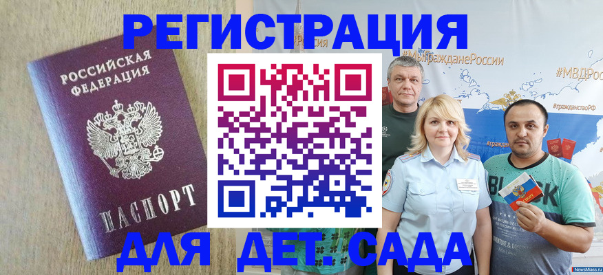 прописка для военкомата в Лыткарино