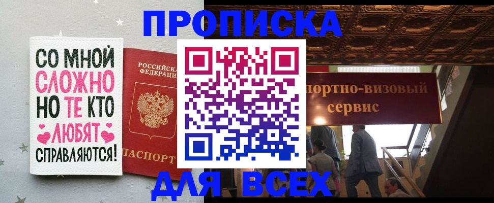 прописка гарантия в Лыткарино