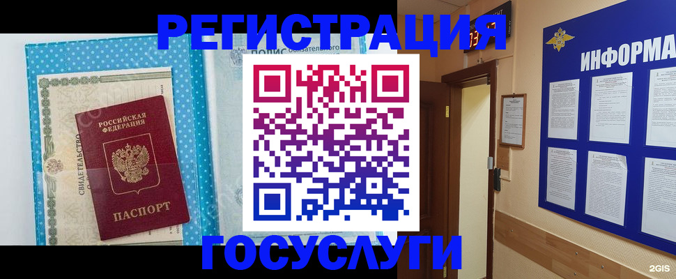 временная регистрация для всех в Лыткарино