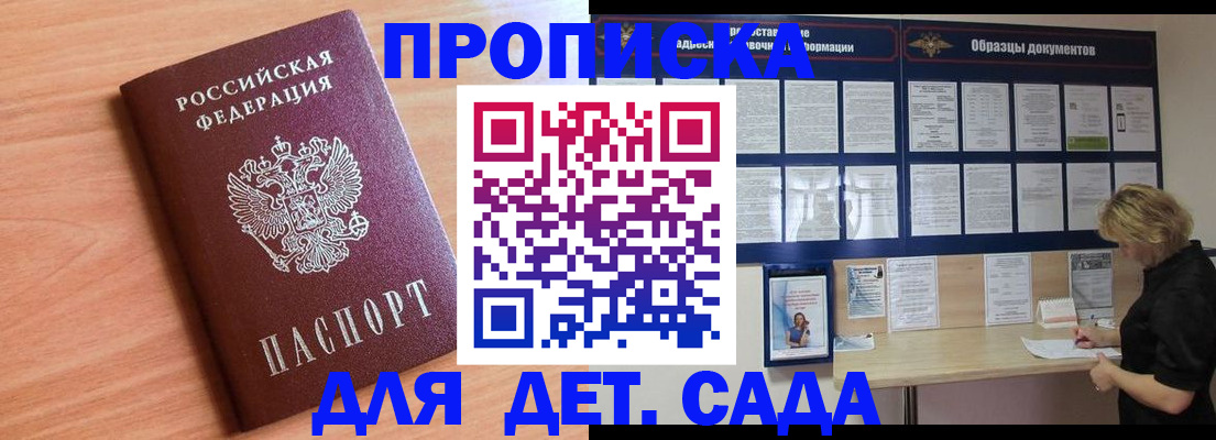 прописка от собственника в Лыткарино